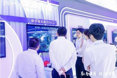 數智展翼 扶搖萬里 中興通訊精彩亮相2023數字科技生態大會，引領計算機網絡技術開發新浪潮